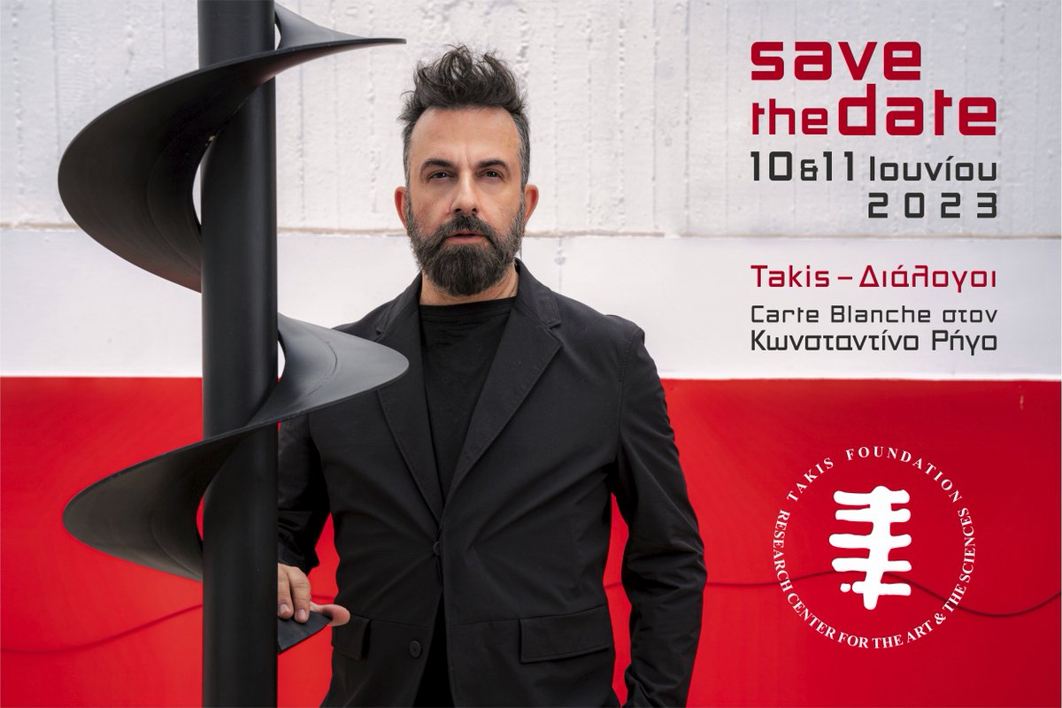 Coming Soon
<a href="/FoundationTakis/">Takis Foundation</a> 
<a href="/rigosK/">Konstantinos Rigos</a> 
<a href="/OKTANA_dance/">OKTANA_dancetheatre</a>