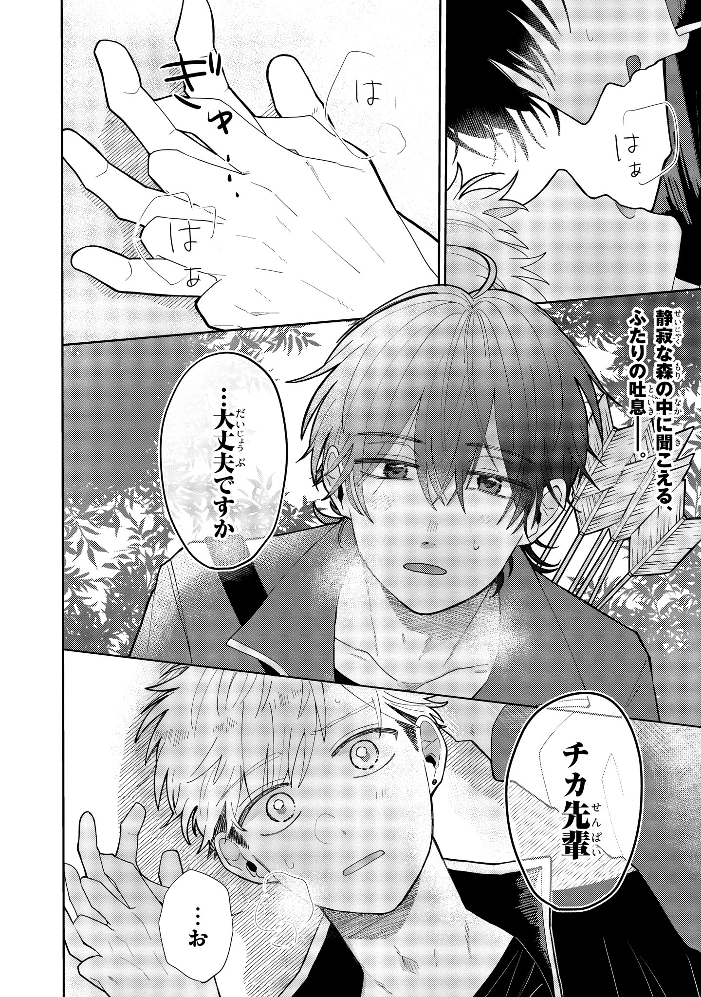 BL漫画 19冊 バラ売り⭕️