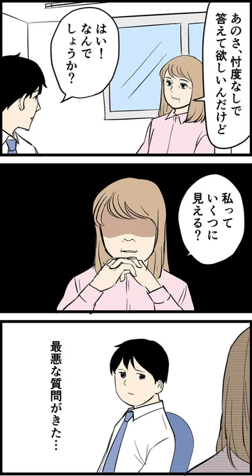 マイナビニュースの連載が更新されました! 「忖度」  ここから読めます👇 