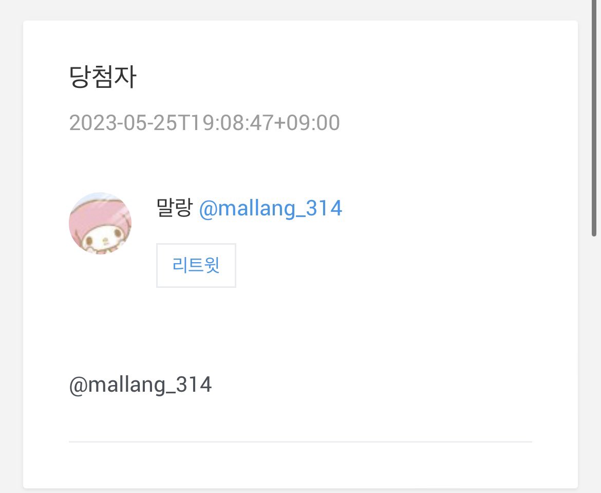 Lips_Julie's tweet photo. 치킨 쿠폰 당첨자 입니다🩵
@mallang_314 https://t.co/amNPqNUZ58