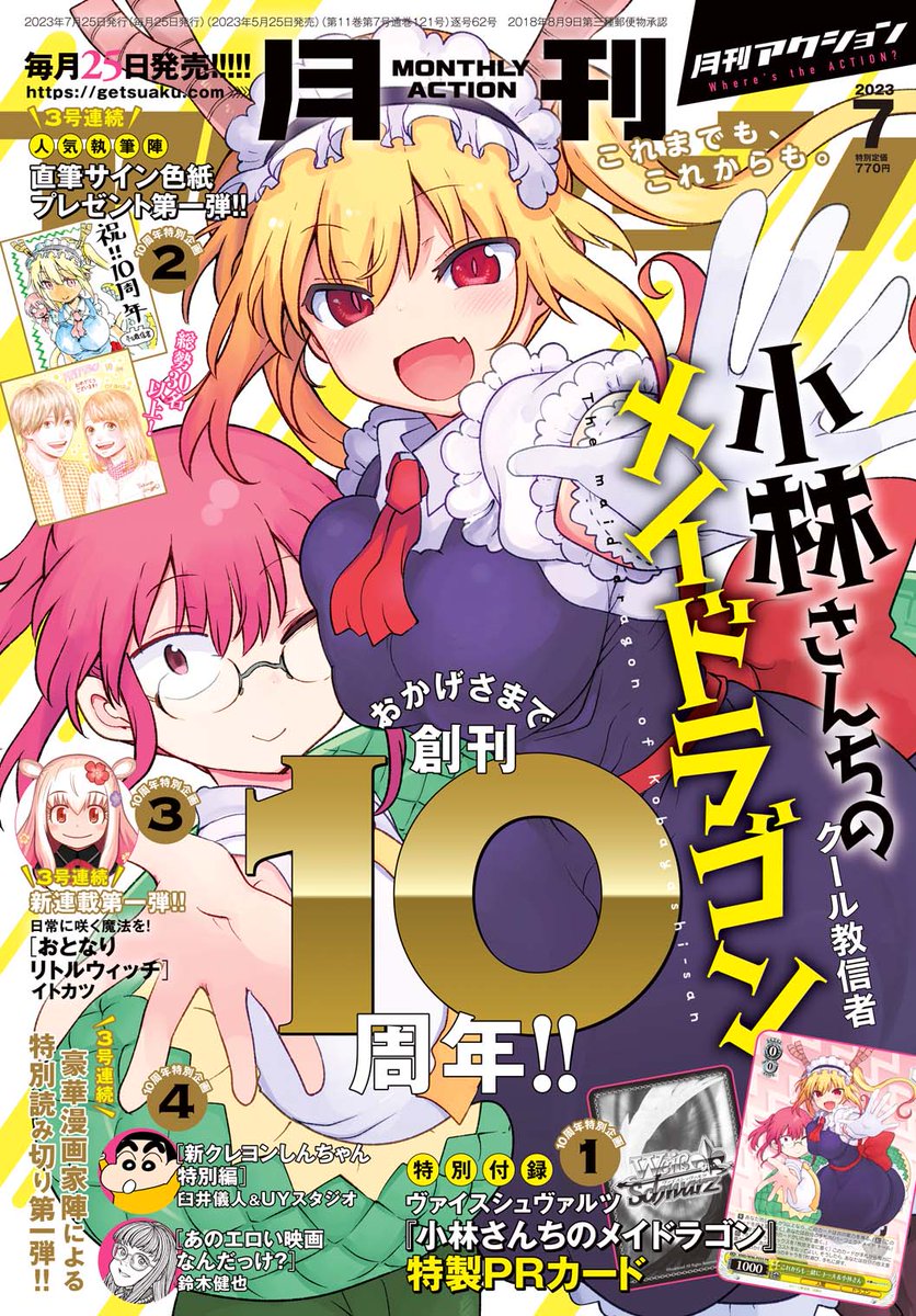 本日発売の月刊アクションに「カンナ日常」載ってます!記念すべき10周年に掲載できて嬉しいですね😊今回は植物を育てたら精霊ドリアードになっちゃった!カンナをママと慕う異種間コミュニケーションのお話!本家メイドラゴン、エルマ、ルコア、ファフニールのスピンオフと共によろしくお願いします!