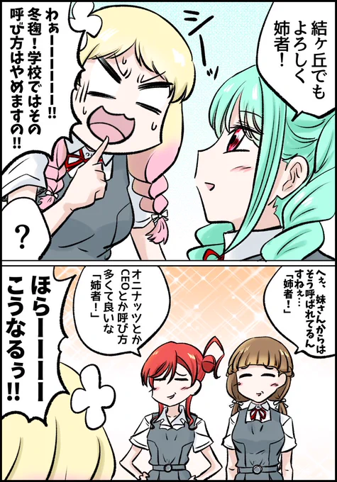 オニフッユ初描き(横顔だけw) #lovelive #Liella