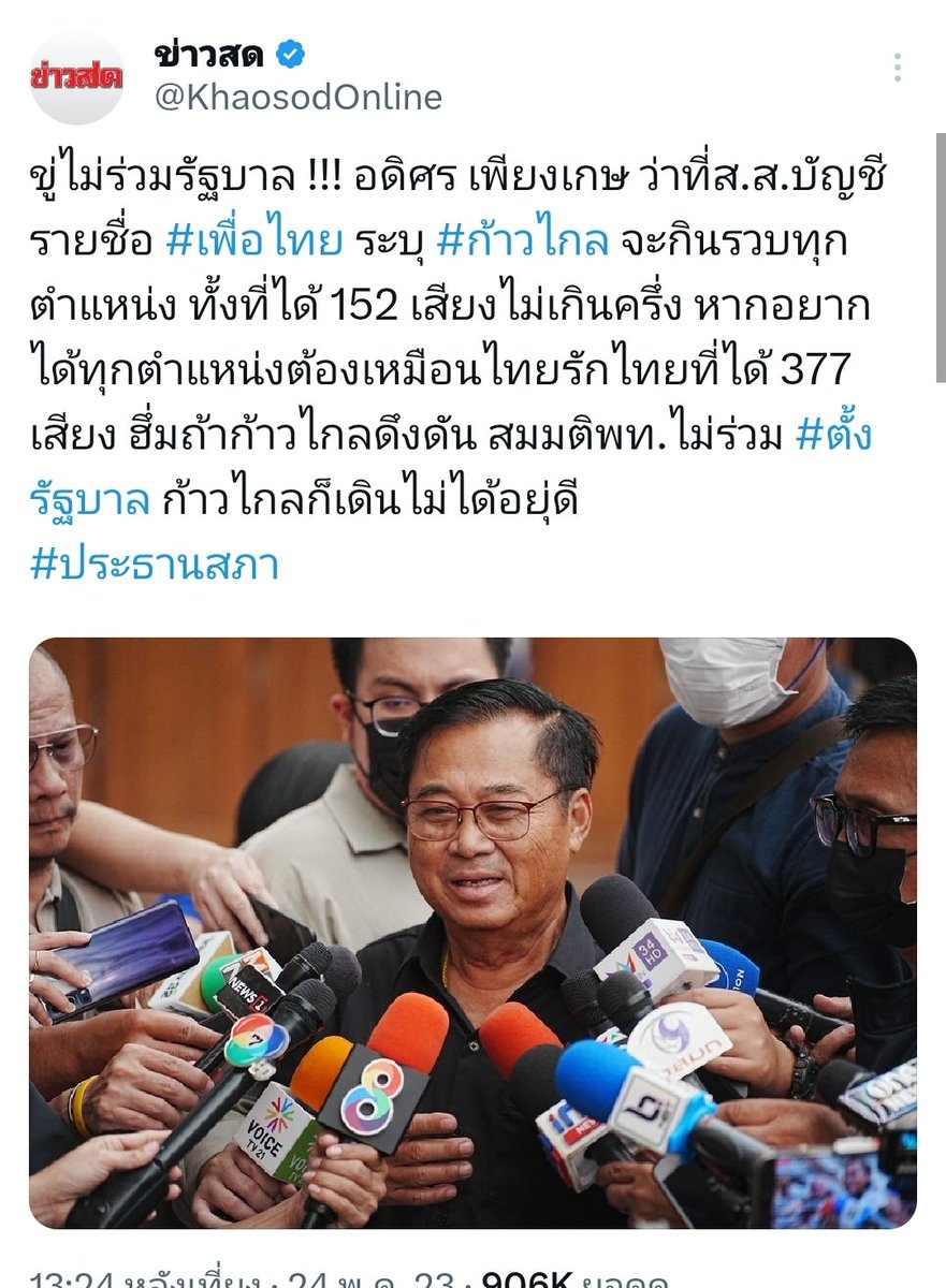 ssd tweet media