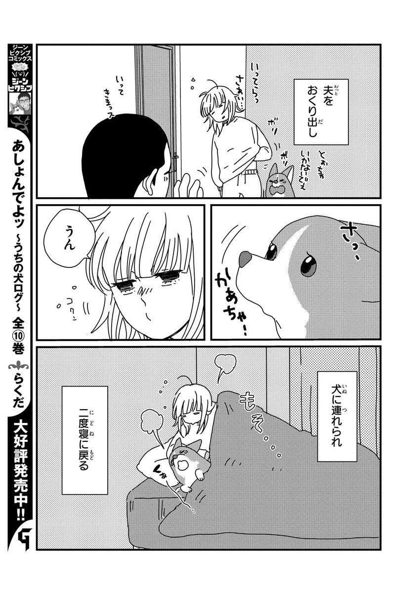 【ジーンピクシブ本日更新!!】
ぼくもいっしょ! 第14話前編
https://t.co/bbS5S1sw7B
とある一日の様子をのぞき見♪
お見送りも一緒がいいナノね☺️
(ピクにゃん)