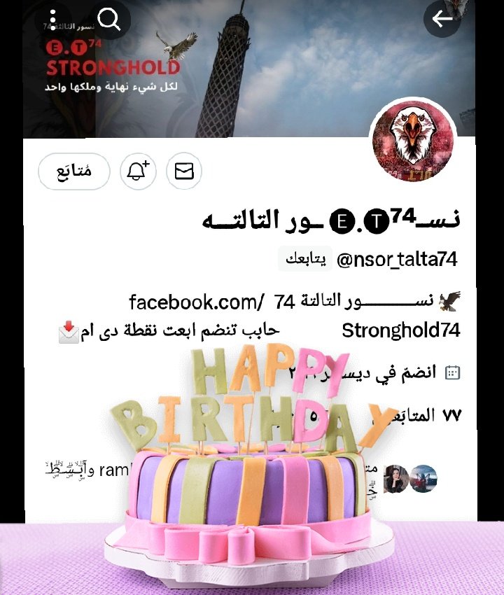 KholoudKasem5's tweet photo. كل الشكر والتقدير للتيم اللى مجمعنا وبننتمى ليه بعد انتمائنا للاهلى اكيد وكل الشكر للقائمين على التيم حقيقى شكرا ليكم ولمجهودكم الكبير فى التيم علشان نوصل لقمة المجد شكرا ليكم وعقبال سنين كتير مجتمعين فى حب الكيان ♥️🦅 
#سنه_تالته_نسور_التالته https://t.co/5kKvqcBore