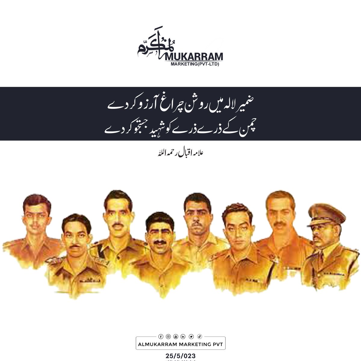 MaMarketing10's tweet photo. ضمیر لالہ میں روشن چراغ آرزو کردے
چمن کے ذرے ذرے کو شہید جستجو کردے!
(علامہ اقبال رحمۃ اللہ)

Now is the time to invest for high ROI!
📞 033-2-77-9-777-5 #AlMukarramMarketing #AlMukarram #ispr #DGISI #DGISPR #pakistan #Islamabad #pakarmy #army #LongLivePakistan https://t.co/dxZqCuUphE