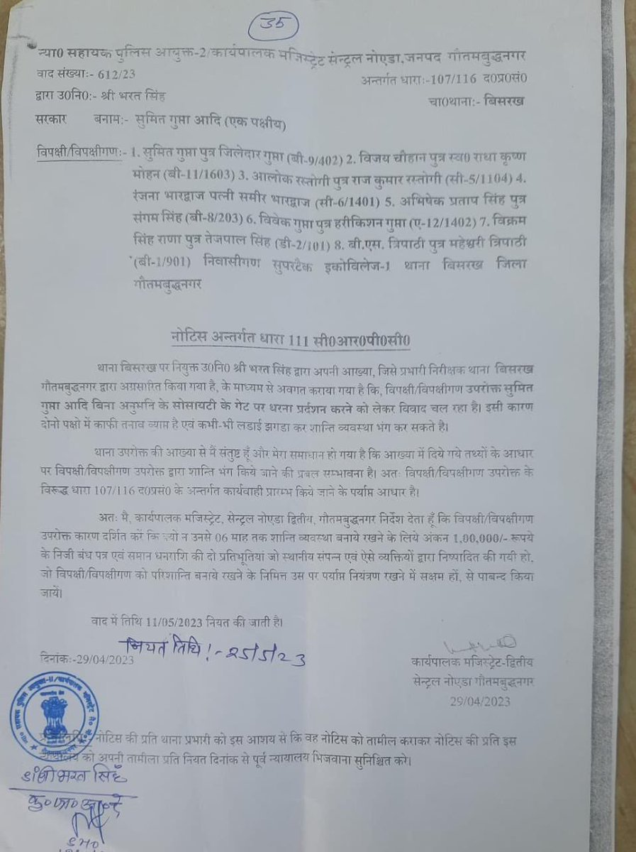 अब हक की बात करने पर नोटिस मिलने का दौर शुरू हो गया है। क्या पूछना भी गुनाह है कि कब मिलेगा घर? कब होगी रजिस्ट्री? कब मिलेगी मुक्ति मेंटेनेंस से? 
@noidapolice @DCPCentralNoida
@CP_Noida @dmgbnagar 

#KabHogiRegistry
#KabMilegaApnaGhar