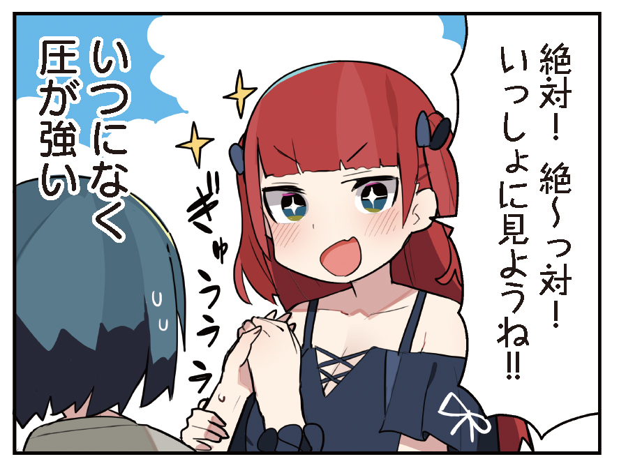 【きららキャラット7月号】 こめつぶ先生「ササエルの中には誰もいない」はセンターカラーで登場! 今日は夏の一大イベント・天河くじら祭り! ササエルとクジベェくんのステージもあるから準備しないといけないけど、なぜか稲井が離してくれません…。 こ、これは小依の大ピンチか!?