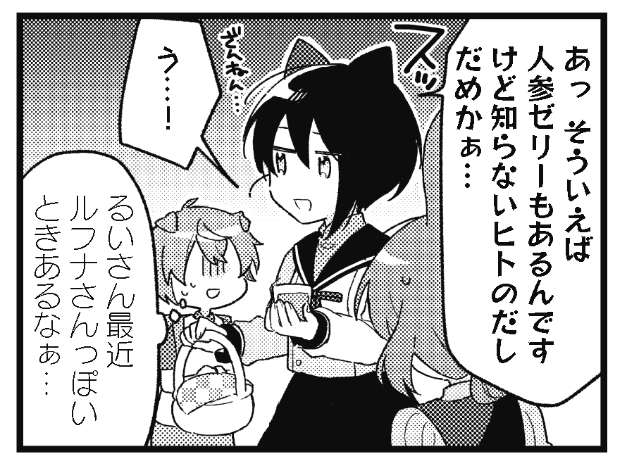 【きららキャラット7月号】 はちべもつ先生「のけもののまち」はセンターカラー! ジッペイの故郷に出前に行くことになったるい。 そこは犬ヒトばかりが住む村で、どこか排他的な雰囲気。 だけど、配達先の家にいたのはちょっと強気な兎ヒトの少女で…?