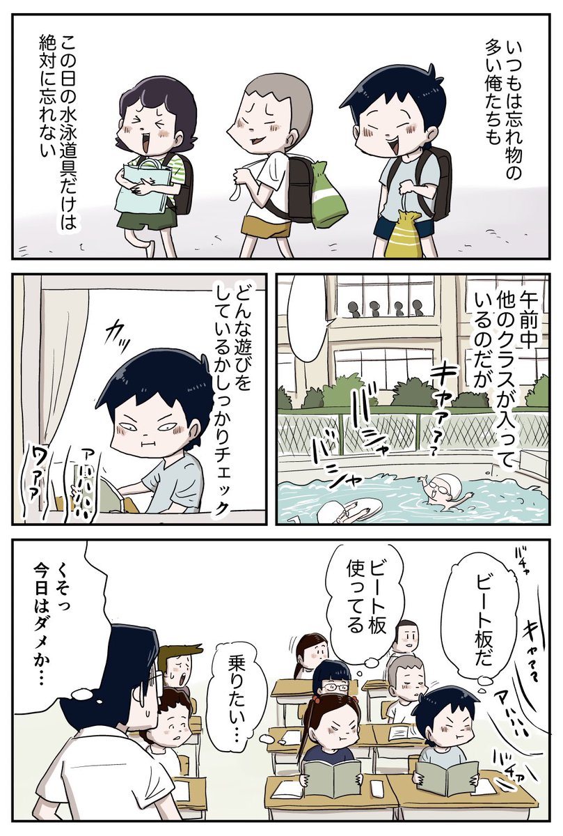 『プール開き』その1 1/2 #しなのんちのいくる