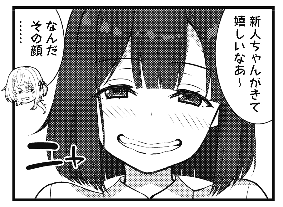【きららキャラット7月号】 原作:深見真先生、漫画:藤真拓哉先生「たくあかっ!」は第2話! 税理士事務所でアルバイトを始めた紗音。 はじめてのお仕事は領収書の仕訳、一生懸命頑張ります。 ともに働く先輩アルバイトの恵利はなかなか癖のある性格してそう…。
