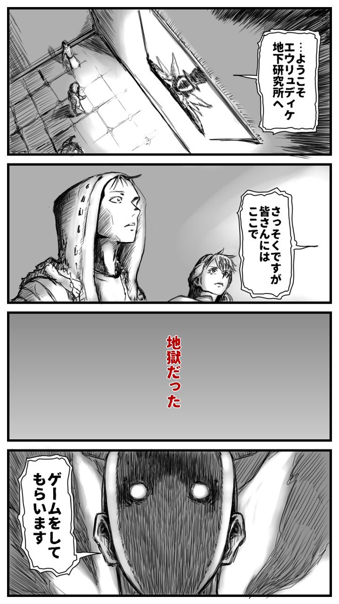 【リレー式漫画第3弾】 『HATCH』 No.1 今回は、絵をしっかり描く時間がもらえるなら参加したいという声を頂いたので第1弾2弾と異なりネームによるリレーを先行して行っています✨ 絵師様方に時間を与えると凄いことになりますね!(圧) #リレー式漫画 #HATCH 次の挑戦者はリプにて紹介🍎✨