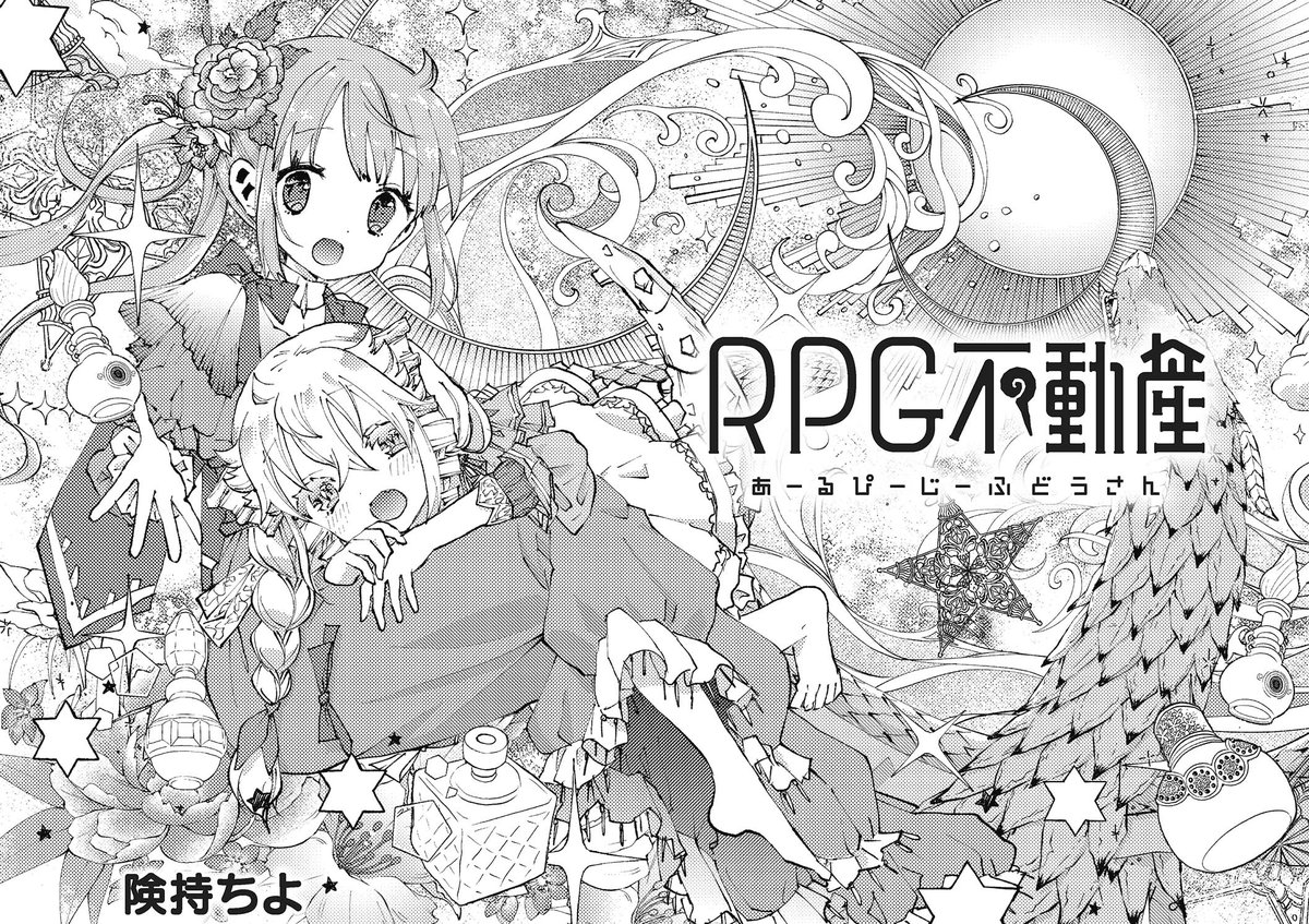 ことら様　おまとめ7点 ことは@C106土東キ07b (@kotohatea) / X