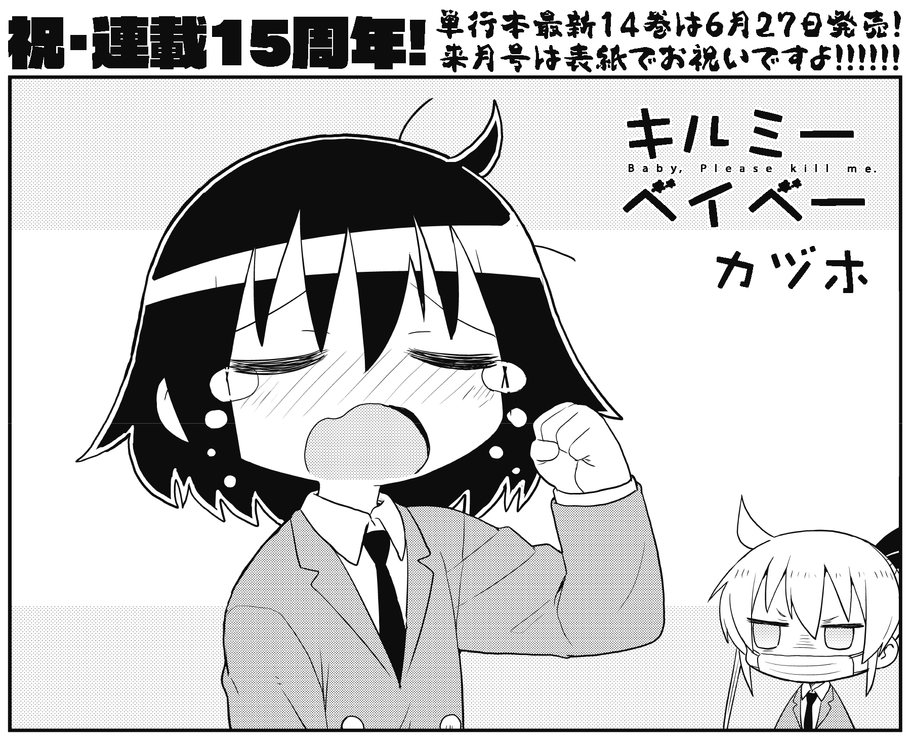 キルミーベイベー カヅホ [1-14巻 コミックセット/未完結] | Pay ID