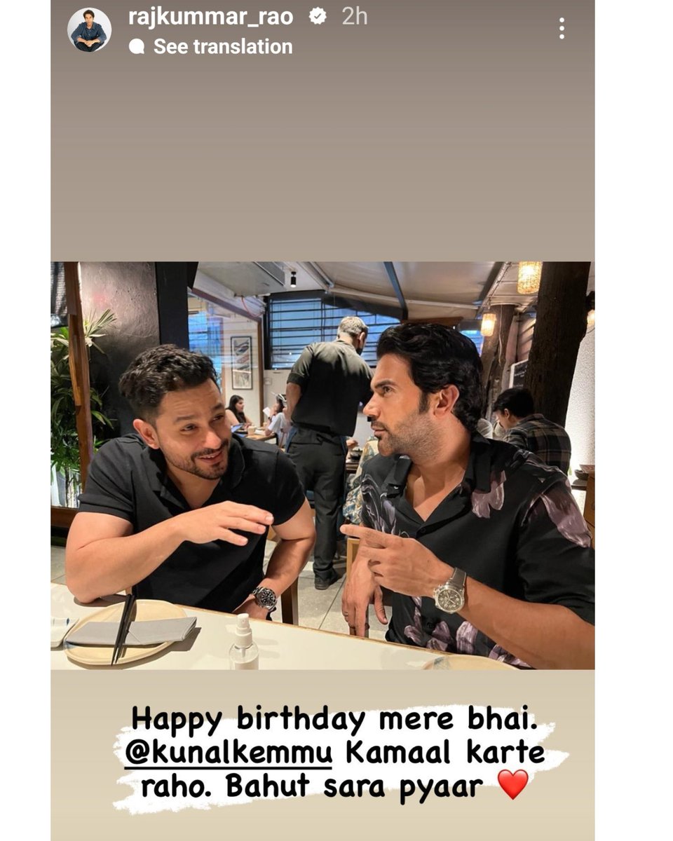 #RajkummarRao sends 'bahut sara pyaar' to #KunalKemmu on his birthday.❤️