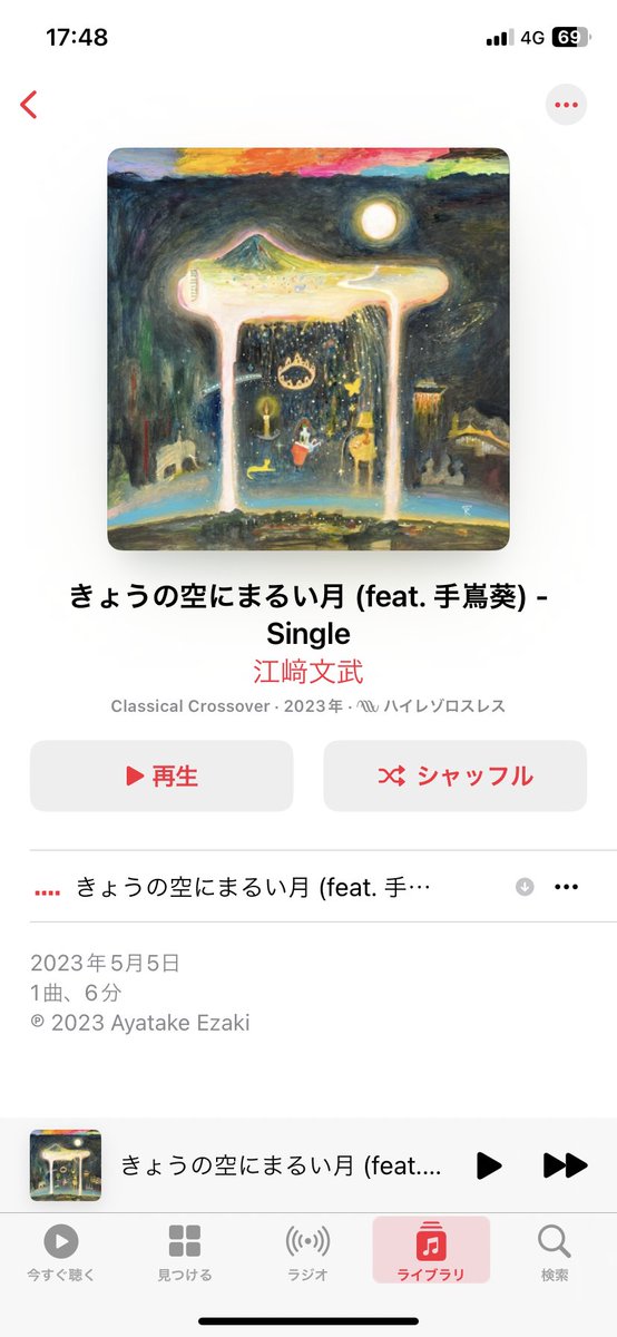 どこまでも包み込んでくれる温かな曲
心が疲れているときほど沁みる　

江崎文武さんのピアノの音色がすき
音の間の取り方とか。
聴いていて呼吸がしやすい…