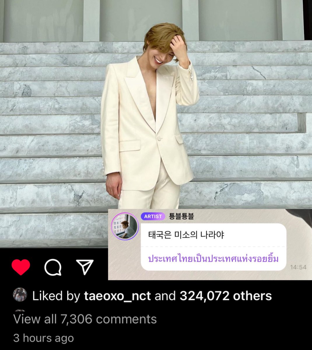 จบค่ะเค้าไม่ได้หมายถึงเรา