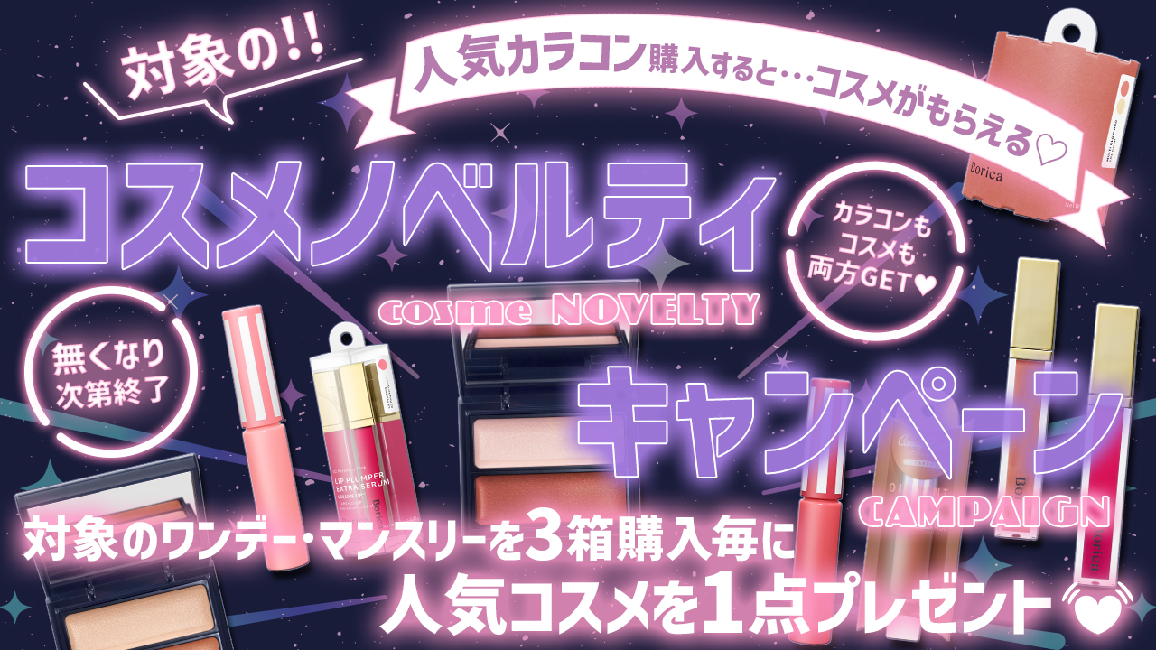 カラコン通販♡ホテラバ【公式】 on X: 