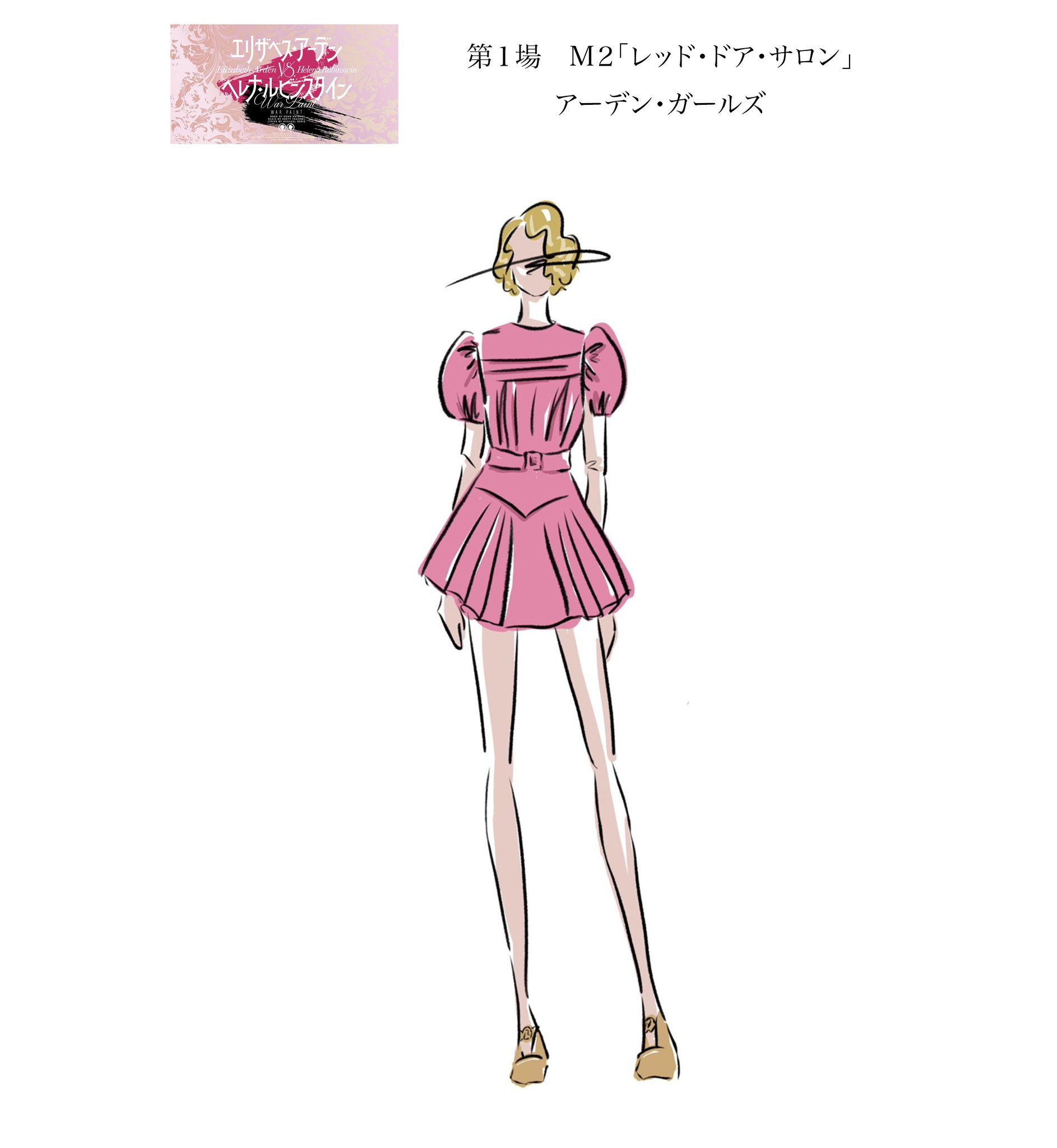 vekada.lt - 11200円 ⭐︎2枚組⭐︎ミュージカル エリザベス・アーデン