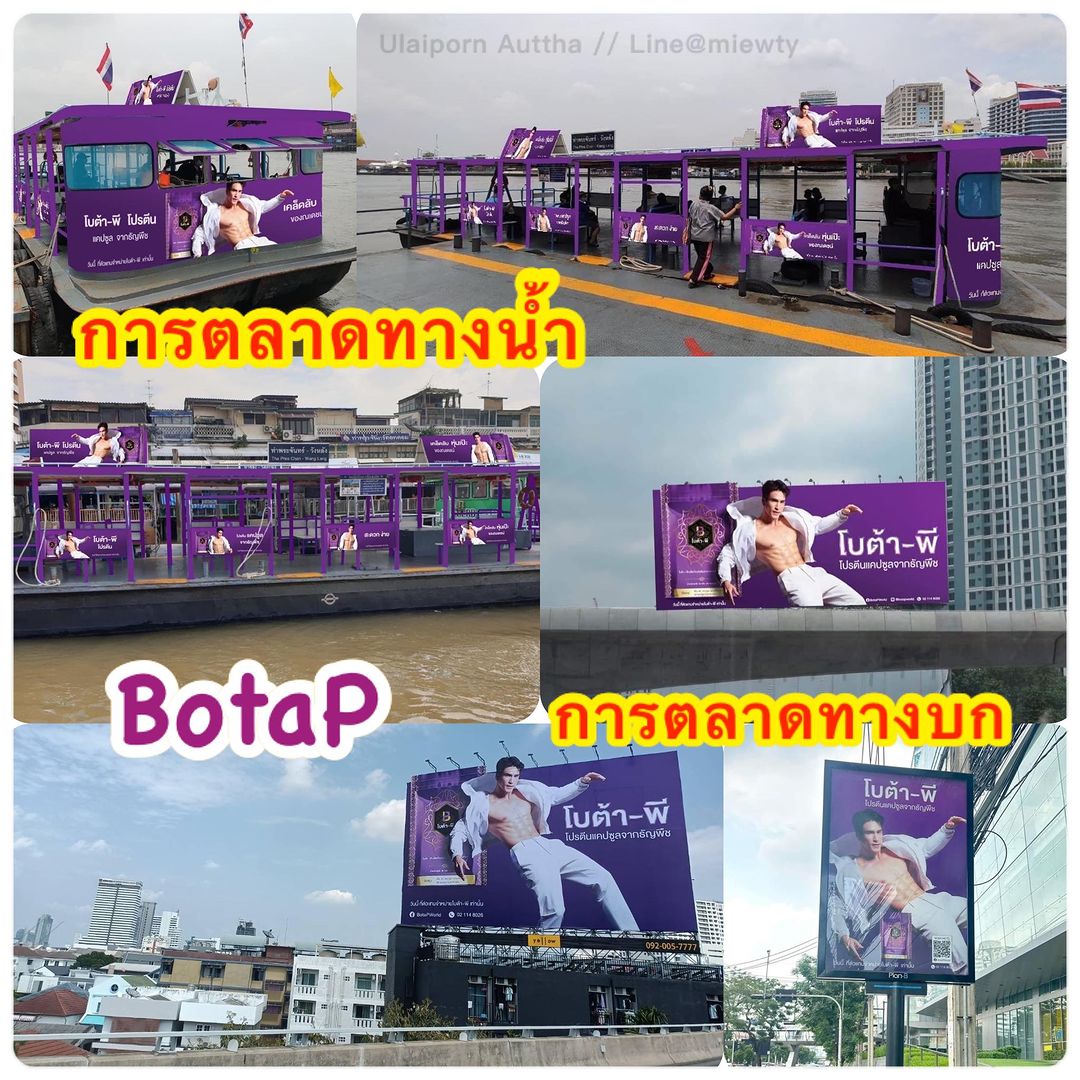 beauamis1's tweet photo. เจอณเดชน์ได้ทุกที่ #โบต้าพี cr. @miewtybotap
โบต้าพี กับ การตลาดที่จัดเต็ม ‼️
มาหมดทั้งบก และ นํ้า
เหลือบนอากาศแล้วนะคะ 😆
#BOTAPxNADECH 🛥️🚣♀️
#ณเดชน์
#ณเดชน์คูกิมิยะ
#โบต้าพีพลังที่เคียงข้างคุณ
#โบต้าพีโปรตีนที่ณเดชน์เลือก
#BotaPPresenter2023
#botapworld #nadech https://t.co/MJkuDSYapk