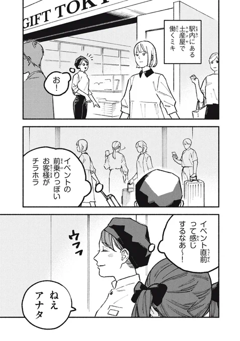 オフ会したらとんでもないやつが来た話㊼ (1/2)