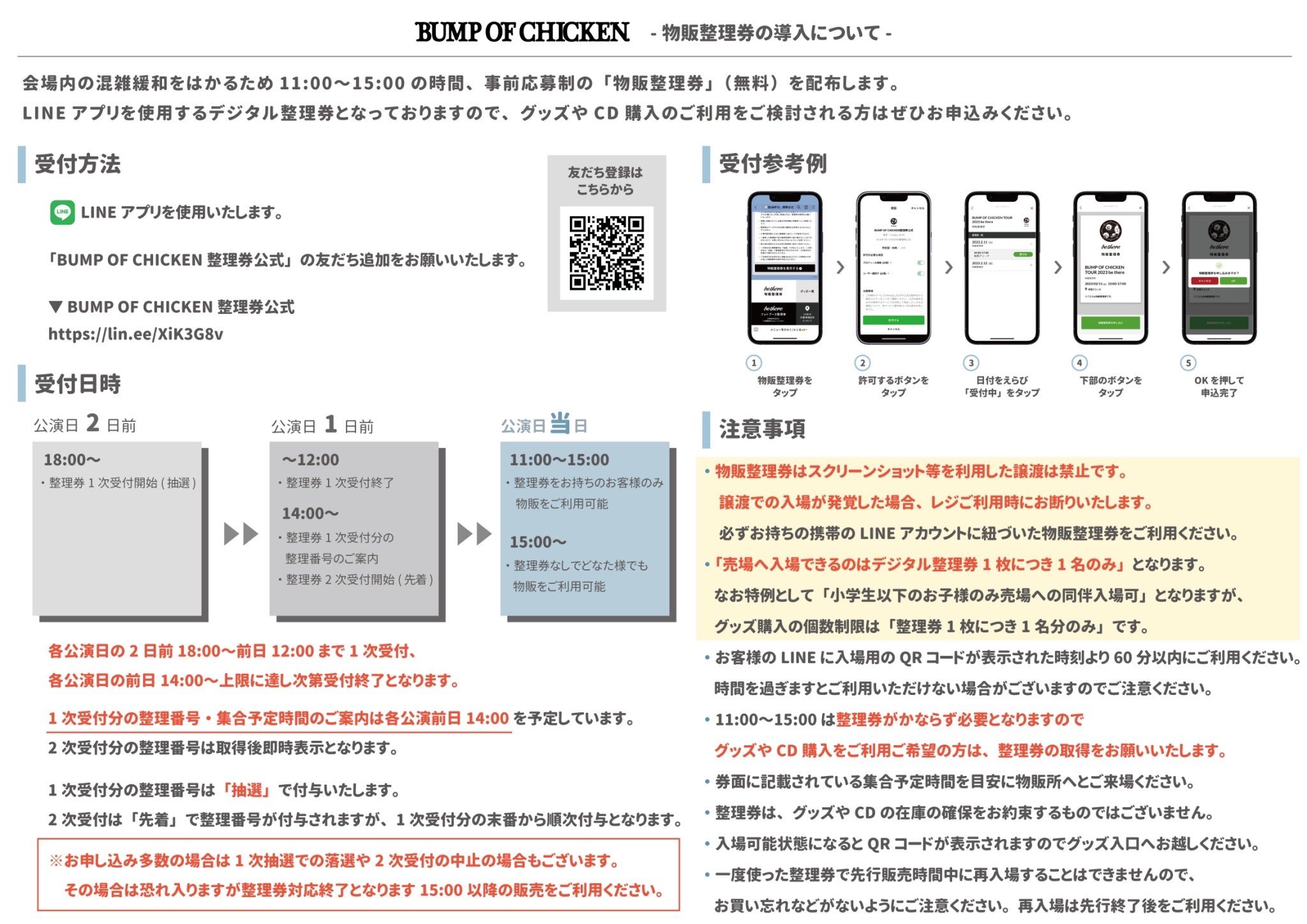 BUMP OF CHICKEN - 【BUMP】 抽選 当選品 非売品 twH6oofZ6eburNtM6gitSH