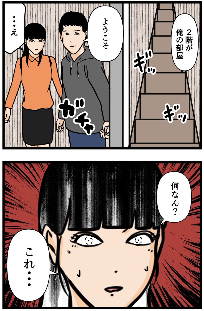 お笑い芸人になりたかった話63

#漫画 