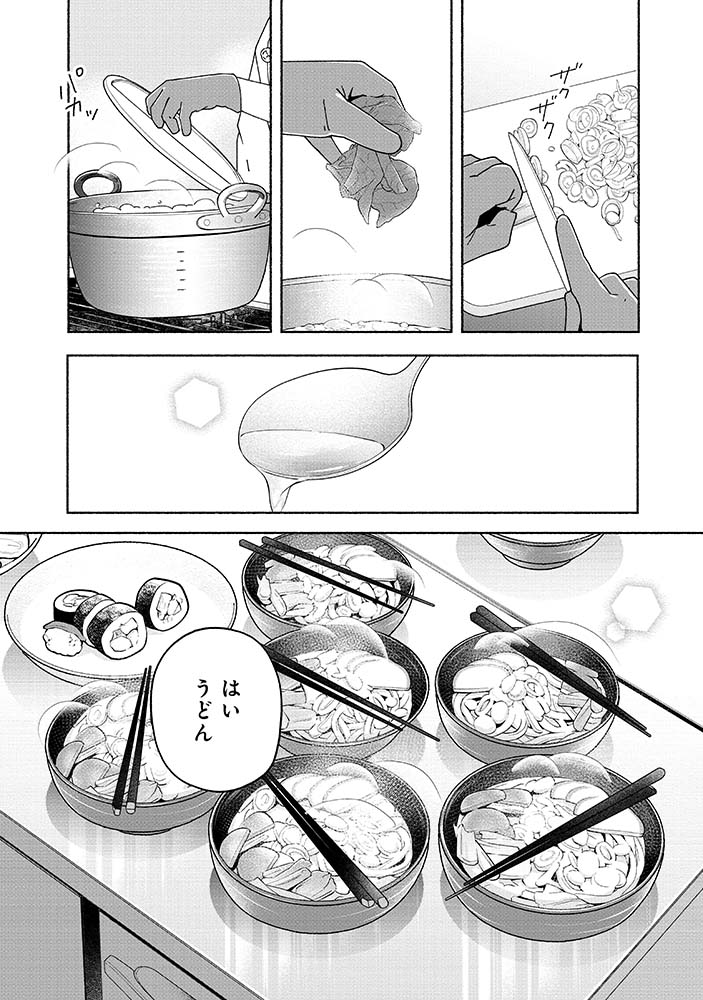 #難しいほうのサイトーくん LINEマンガにて本日より… 【5話-2】無料公開! 1/3