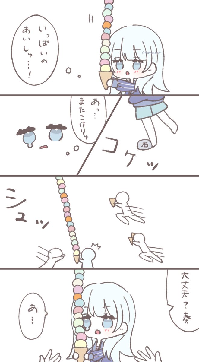 1いいねごとにアイスが1個増えるちび奏ちゃん(再掲)   #prsk_FA