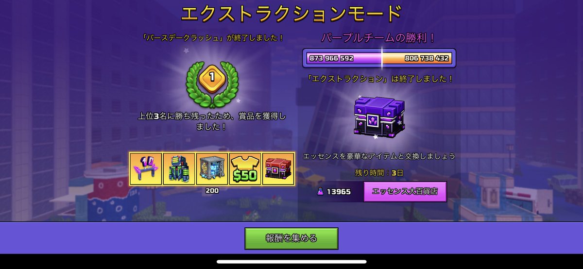 La_goon97's tweet photo. #ピクセルガン3D
 #pixelgun3d 
エクストラクションモードパープルチーム1位！(世界2位)
めっちゃ頑張りました！
うれしい https://t.co/0N9kp9vJsL