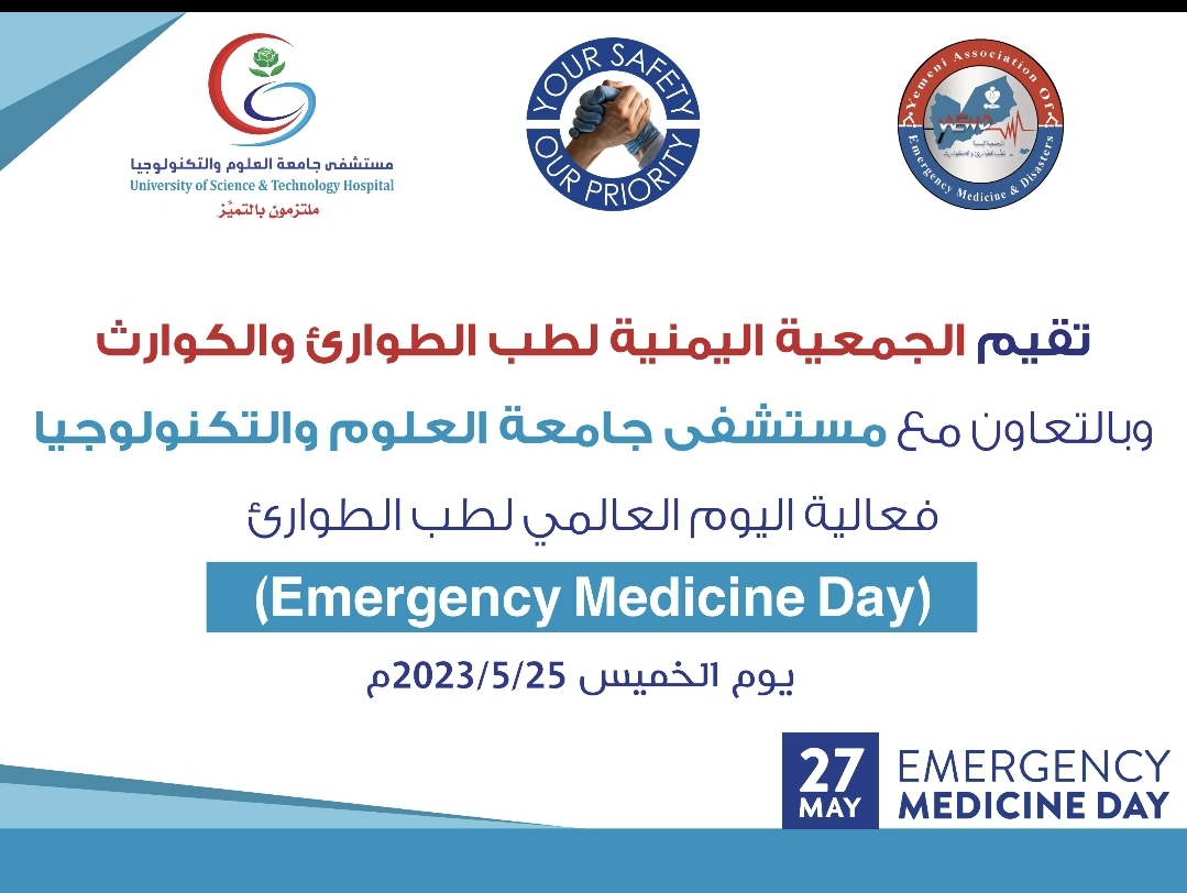 Emergency Medicine Day (@emergencyday) on Twitter photo Today, the Yemeni Association for Emergency Medicine and Disasters (YAEMD) is having a scientific day focused on emergency resuscitations and honouring the emergency department's staff in Yemen. <a href="/YAEMD/">Dicxon</a> have a great event and thank you for joining the EM-Day campaign. 😍 Today, the Yemeni Association for Emergency Medicine and Disasters (YAEMD) is having a scientific day focused on emergency resuscitations and honouring the emergency department's staff in Yemen. <a href="/YAEMD/">Dicxon</a> have a great event and thank you for joining the EM-Day campaign. 😍