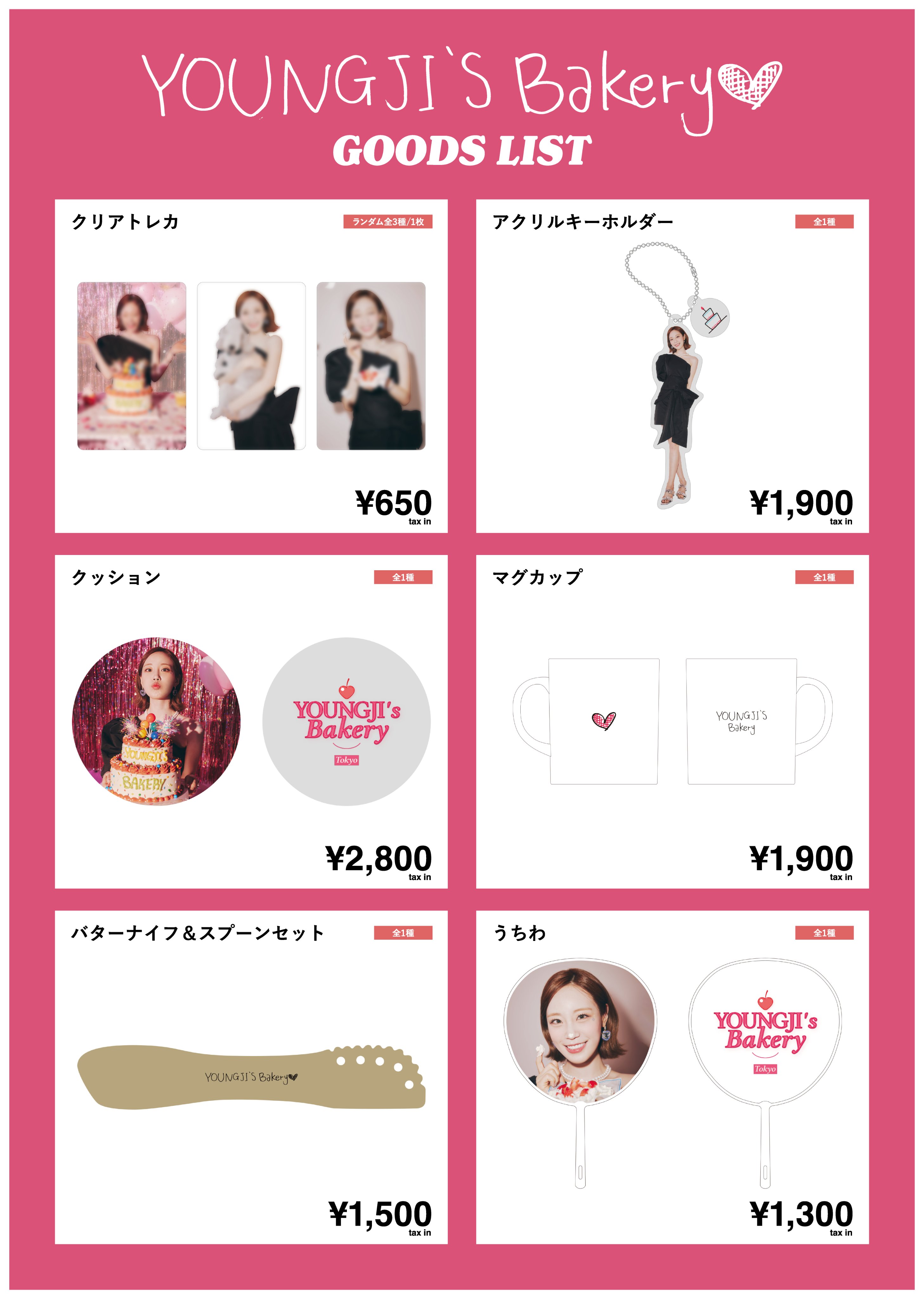 KARA 知英が東京大阪でファンミーティングを開催！公式ファン