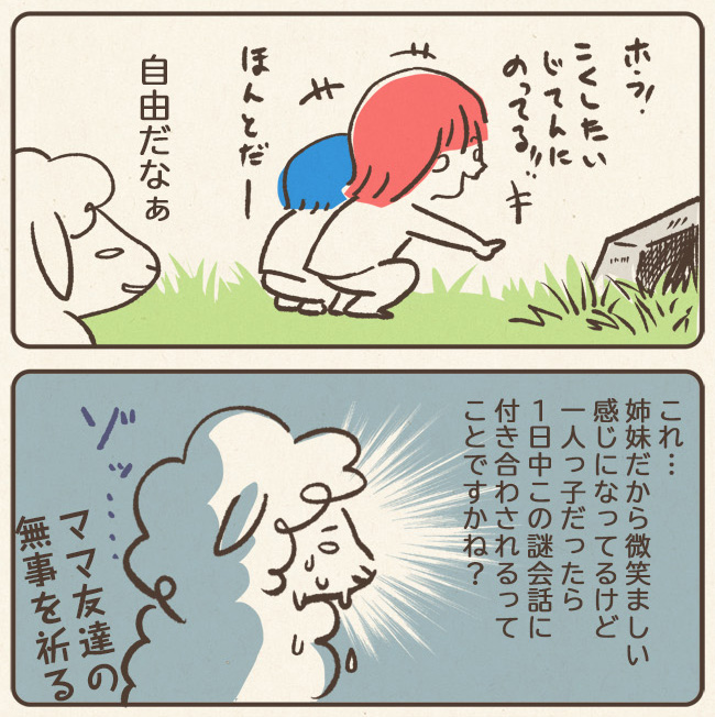 コロナ自粛大変だったよね…
ツマメドーラって何？？？

#コロナ禍 #コミックエッセイ https://t.co/TGGlMZmILE