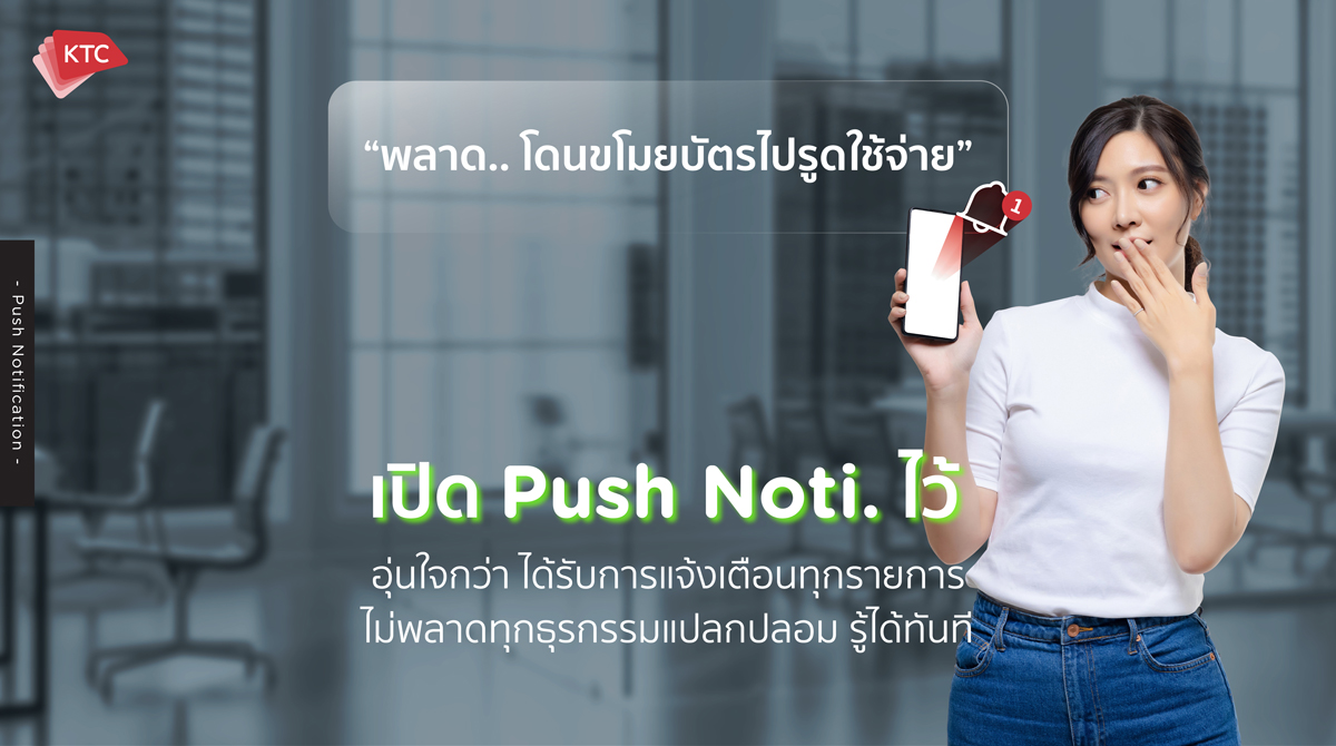 KtcPrivilege's tweet photo. ยกระดับความปลอดภัยในการใช้บัตร KTC ด้วยแอป ❝KTC Mobile❞ 😍📲
รู้ไว้ก่อน สบายใจกว่า หมดกังวล ลดเสี่ยง และบล็อกความเสียหายที่จะเกิดขึ้น ✅ สมาชิกบัตร KTC มีแอปไว้ อุ่นใจสุด ๆ มีฟีเจอร์ไหนบ้าง..ตามไปดูกัน 》
เพิ่มเติม https://t.co/v2PGGtQVvy
#KTCCard #KTCMobile #บัตรเครดิตKTC https://t.co/XFLmZekuOn