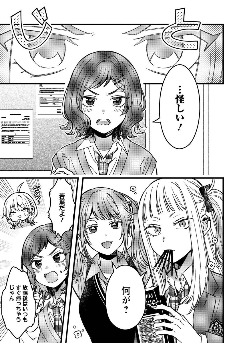 本日発売の月刊アクションに若葉ちゃん4話載ってます!また、今月からwebサイトで若葉ちゃん1～2話が読めます!→
https://t.co/d5amZxHZRc

げつあくWEBローンチ
https://t.co/oQgflsyyMq

よろしくお願いします🙏✨ 