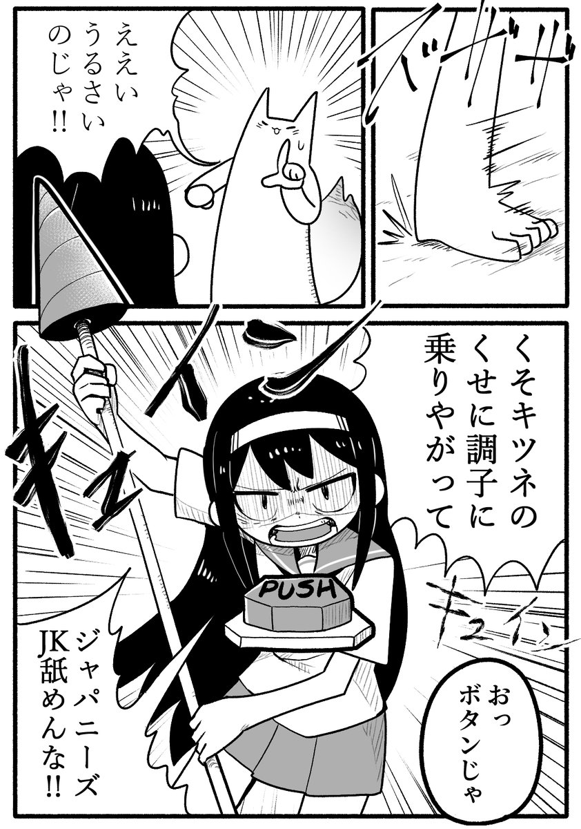 [#ゆるクズ狐VS女子高生]      16話「P田舎の銀さん超韋駄天」       🍶毎日19時更新🍶  #漫画が読めるハッシュタグ