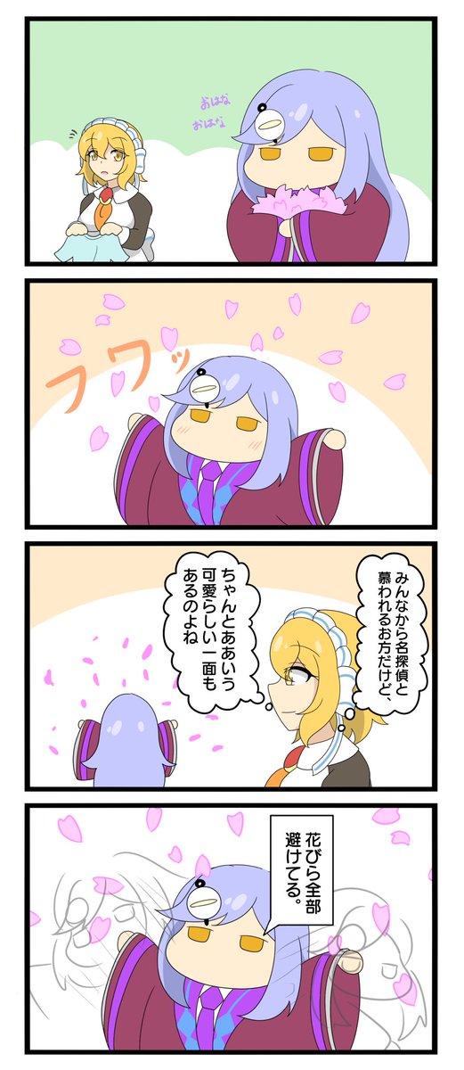 つよホム1〜4 #モンスト
