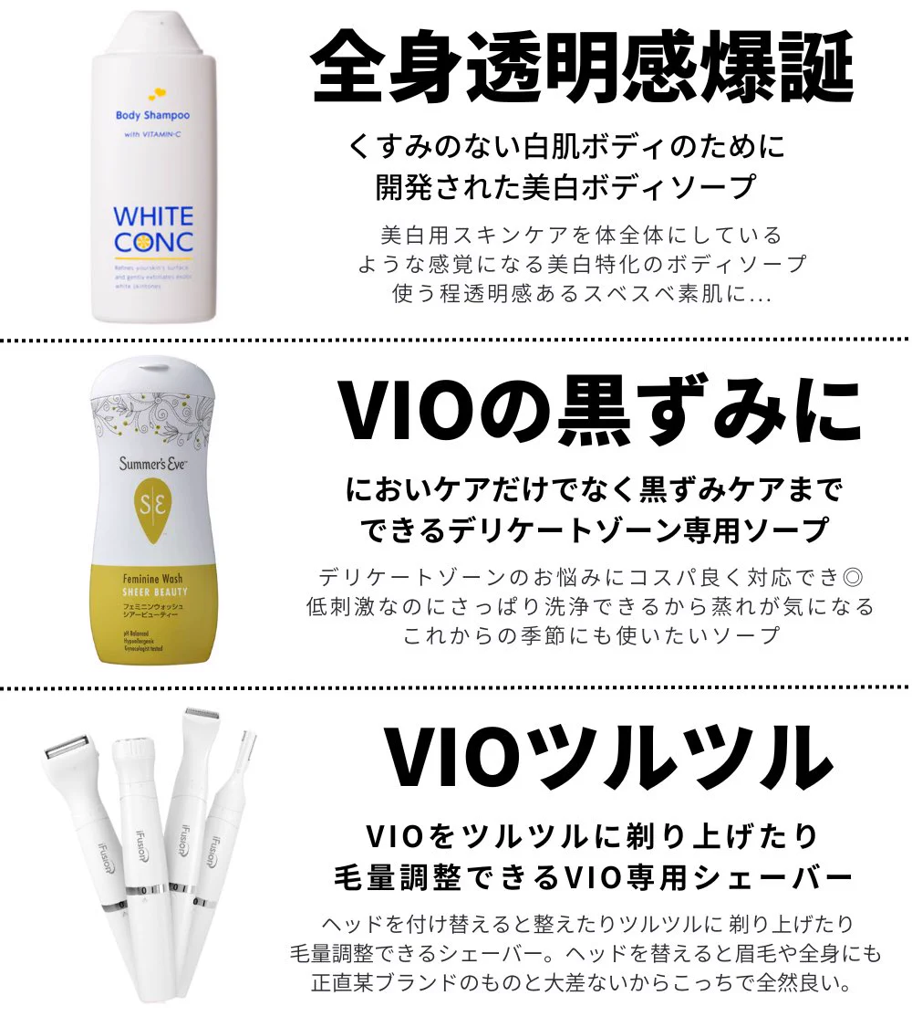 夏に向けて．．．ウルッと透明美肌になりたいボディケアアイテムをズバッと紹介‼