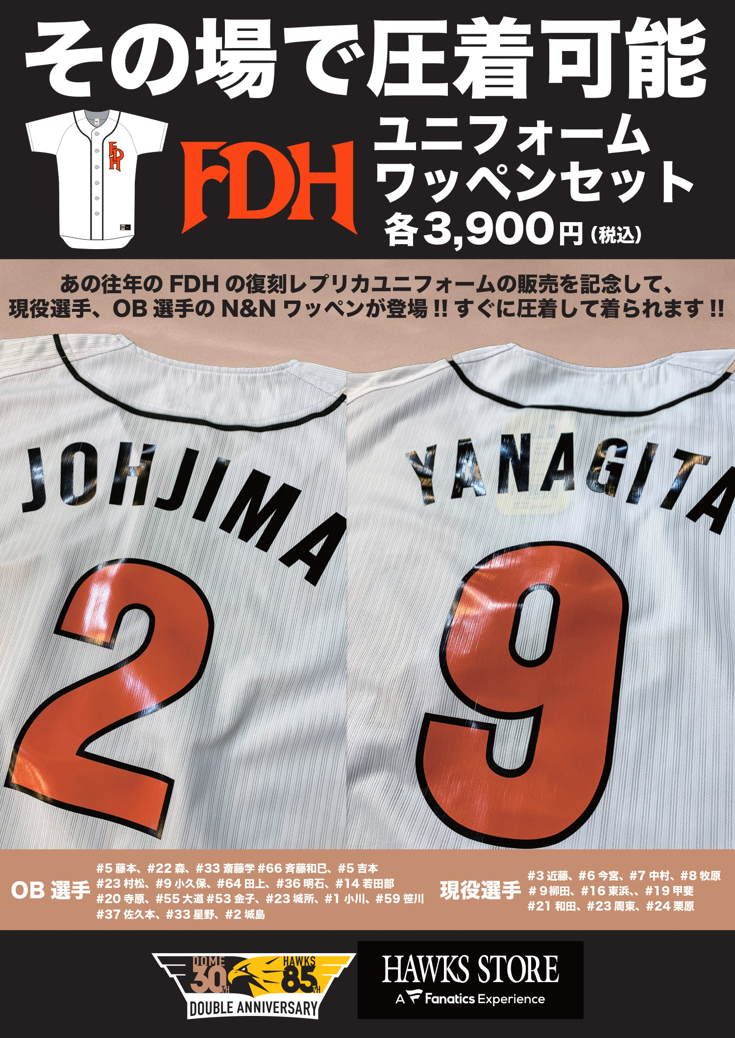 福岡ソフトバンクホークス公式グッズアカウント on X 福岡ソフトバンクホークス公式グッズアカウント on X