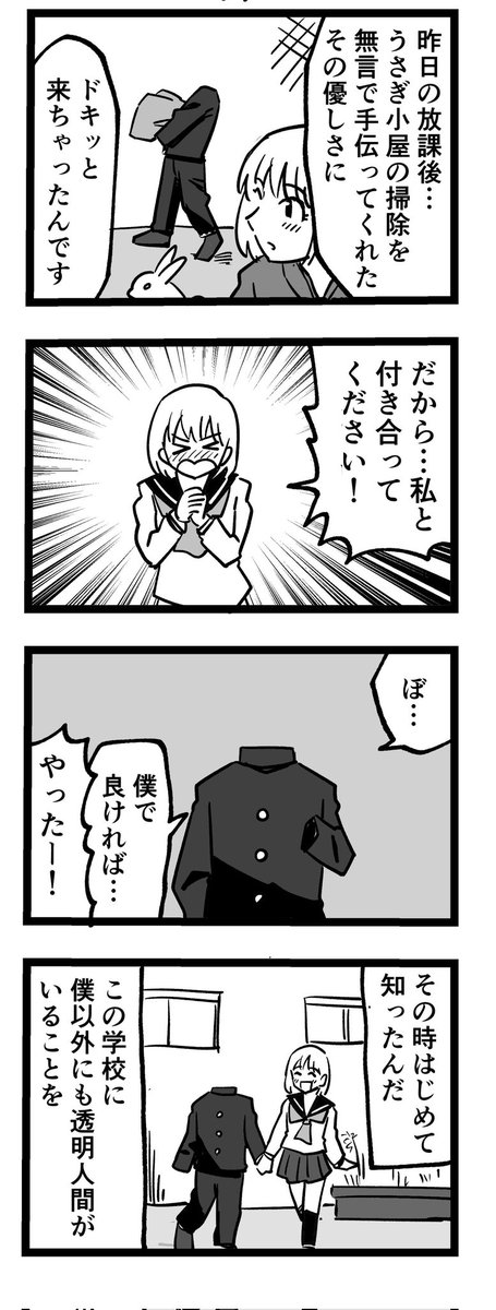 #1日でフォロワー何人増えるかチャレンジ ラブリーでズッキュンな4コマ漫画を描いています!