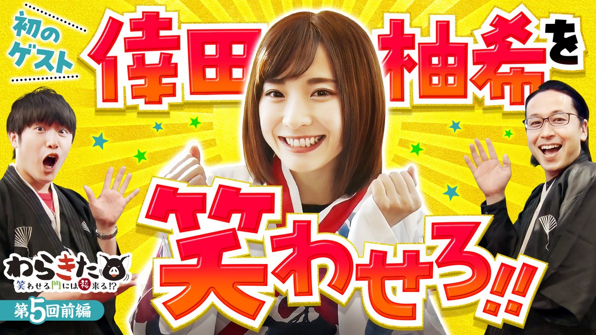 ゆっきーなさん専用