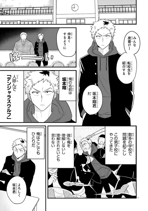 「今日、駅で見た可愛い女の子。」(1/2) プロフィール帳編 #漫画が読めるハッシュタグ