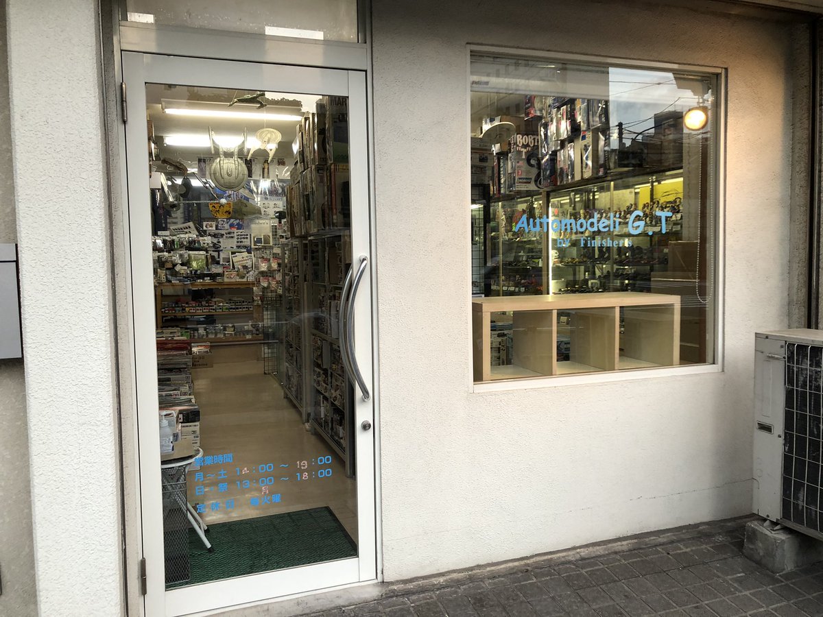 automodeligt's tweet photo. 店内改装、進行中❣️ 丸見えになりました。6月〜7月にかけて徐々に変えて行きます。 https://t.co/vWzIUEEp58