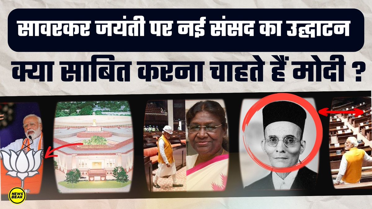 Mysunilkumar's tweet photo. @chandra61782728 @Mayawati भाई यह बहन जी का निर्णय है बहुजन समाज इससे सहमत नहीं हैं हम संसद भवन के उद्घाटन राष्ट्रपति से नहीं करवाने का विरोध करते हैं युवा वर्ग अब @BhimArmyChief  के साथ खड़ा है आजाद समाज पार्टी हमारी पार्टी है। https://t.co/UskQI2Bdqp