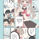 実はお互いに推しだった!？今後の展開が気になり過ぎる二人の漫画!