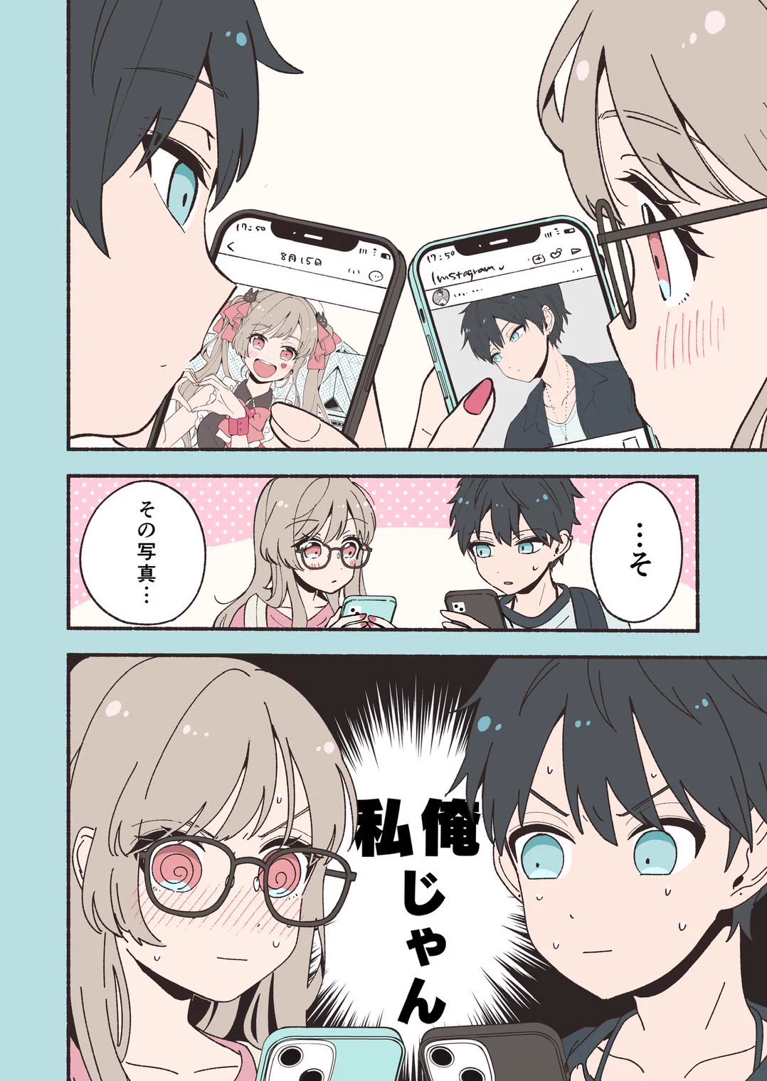 実はお互いに推しだった！？今後の展開が気になり過ぎる二人の漫画！