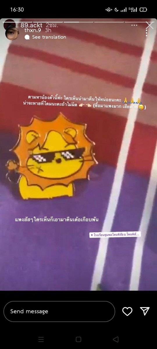bbbbbbbbbbe_'s tweet image. ใครเห็นน้องเอามาคืนหน่อยนะคะสงสารเพื่อนมากของราคาแพง #cppsfact