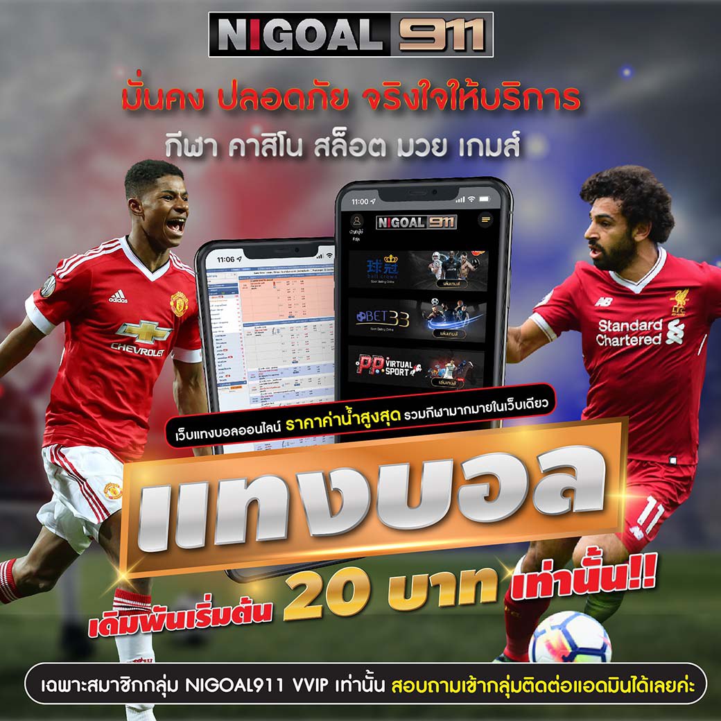 Nigoal911's tweet photo. 🏆ครบจัด รวมกีฬาไว้ในที่เดียว🏆
⚽บอลเต็ง บอลสเต็ป ราคาค่าน้ำสูงสุด
🎉ครบจบในที่เดียว ต้องที่ NIGOAL911
สมัครสมาชิกฟรี > https://t.co/5fgqh2lDKr 

#สล็อตpg #สล็อตออนไลน์ #สล็อตแตกง่าย #สล็อตวอเลท #สล็อตพีจี #สล็อตทุนน้อย #เกมสล็อต #เว็บสล็อตแตกดี #เกมส์แตกหนัก #สล็อตเกมใหม่ https://t.co/1n7MTOk0IF
