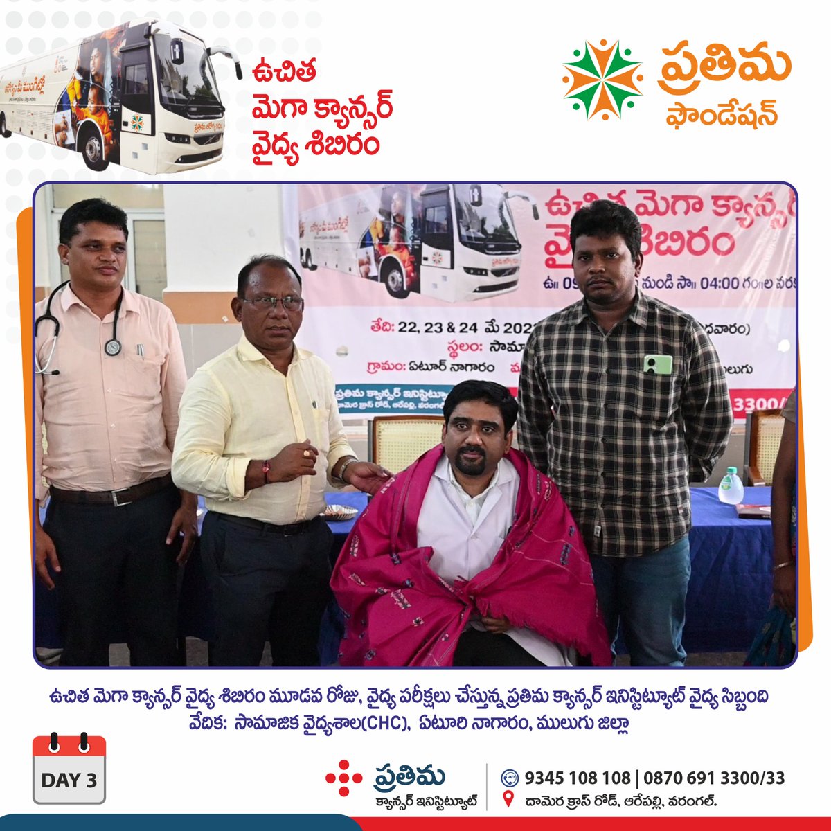 PCIWarangal's tweet photo. Free Mega Cancer Screening Camp in Eturnagaram by Prathima Foundation. Launched by
@boianapalli
@CollectorMulugu
@iLa_TRiPaTHi
@jdmulugu
@seethakkaMLA
@EsamRammurthy

Day 3 Camp Pictures.    

#cancerscreeningcamp #pci #medicalcamp https://t.co/pASTvLXbnz