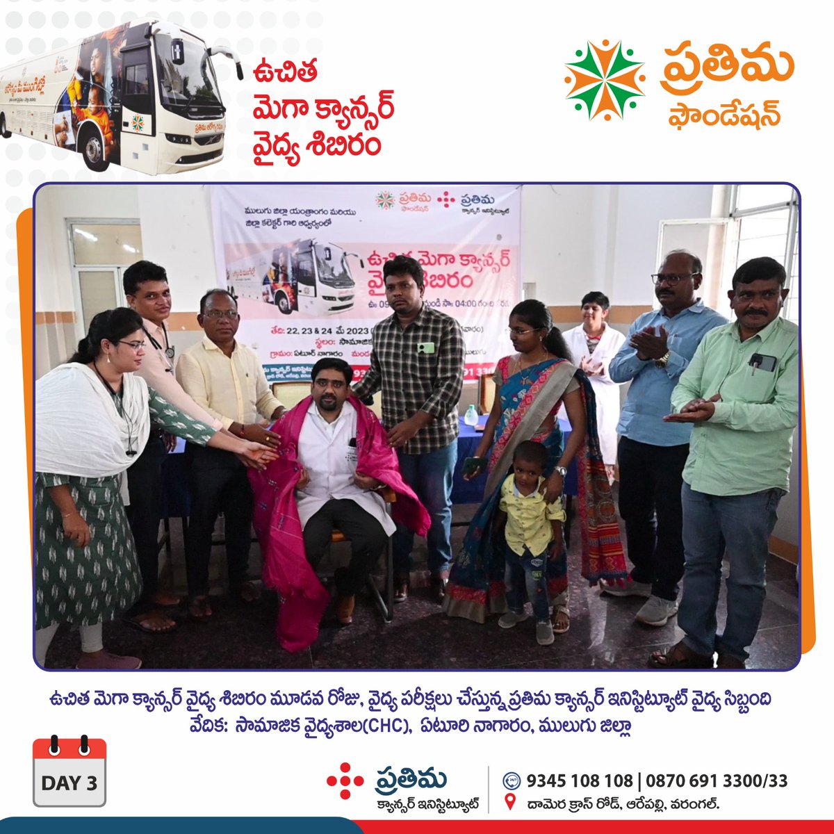 PCIWarangal's tweet photo. Free Mega Cancer Screening Camp in Eturnagaram by Prathima Foundation. Launched by
@boianapalli
@CollectorMulugu
@iLa_TRiPaTHi
@jdmulugu
@seethakkaMLA
@EsamRammurthy

Day 3 Camp Pictures.    

#cancerscreeningcamp #pci #medicalcamp https://t.co/pASTvLXbnz